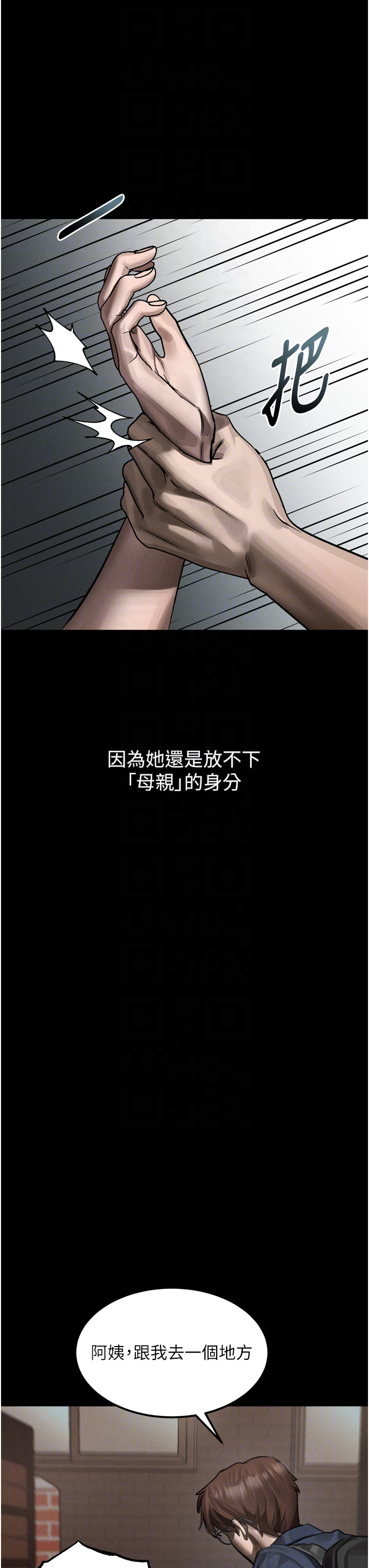 第37话 - 在公共场合卖骚的人母 第 14 页