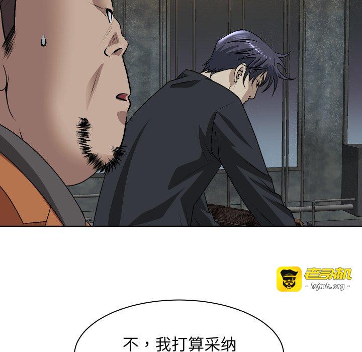 第6话 第 69 页