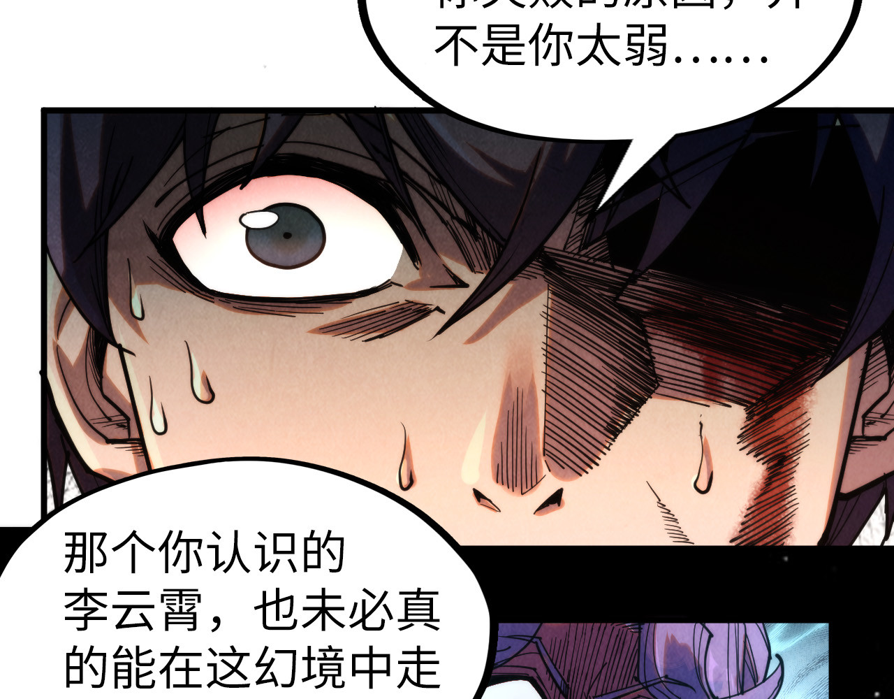 第268话  心灵攻击 第 38 页