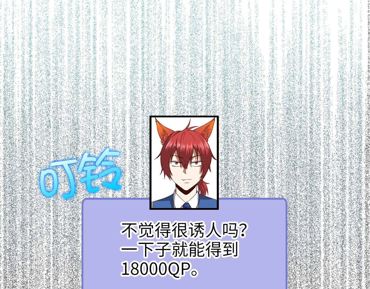 第102话 家人 第 6 页