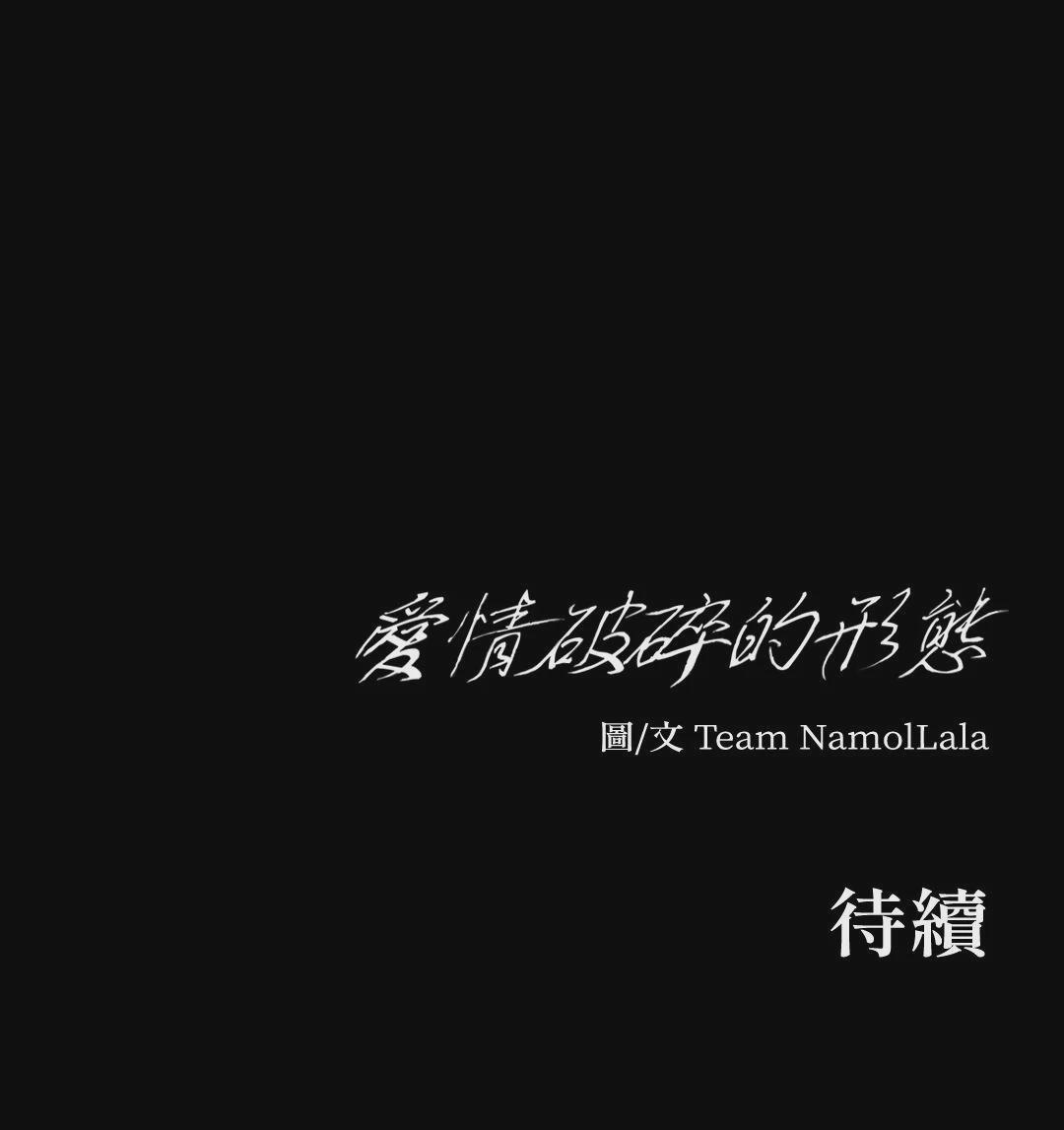第30话 第 98 页