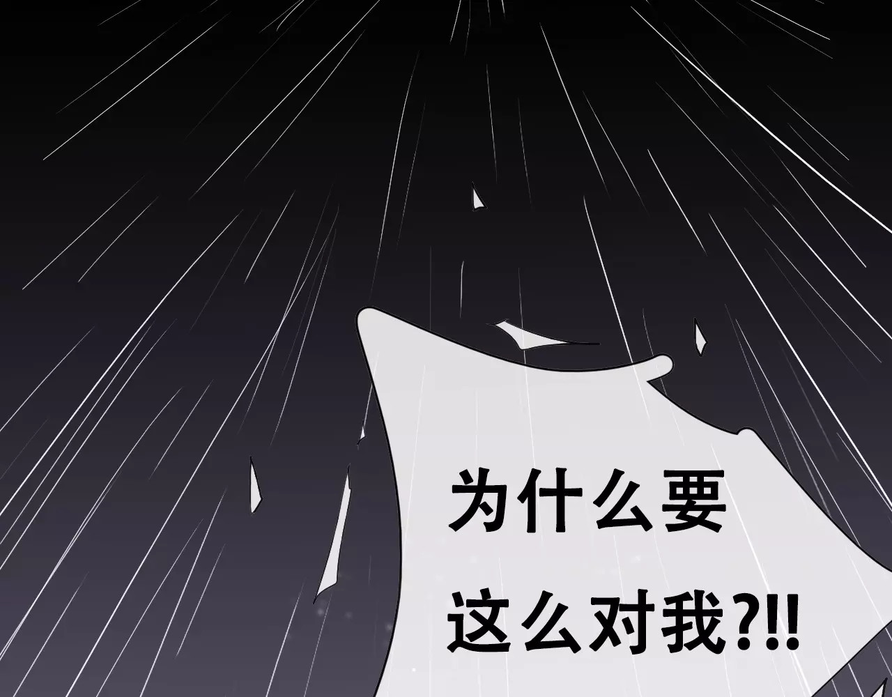 第5话 噩梦 第 44 页