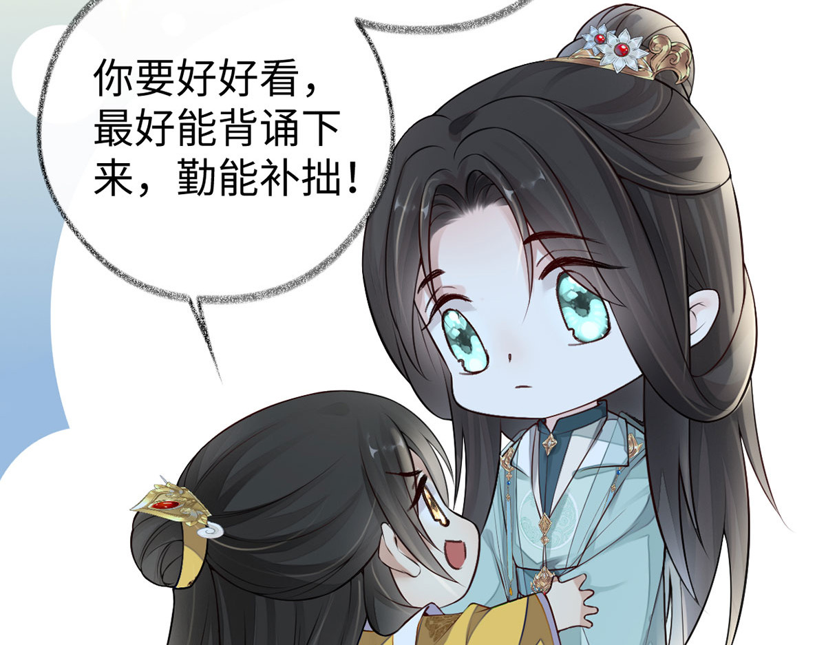 第48话 我演我自己？ 第 74 页