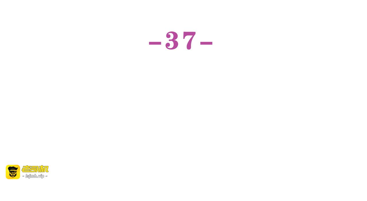 第37话 想和你独处 第 21 页
