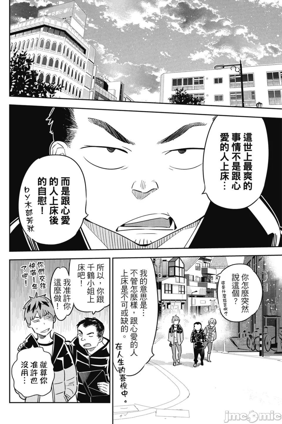第14话 第 35 页