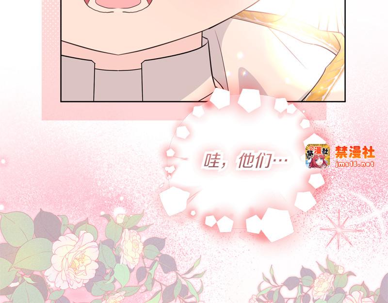 第9话 接受贵族教育 第 43 页
