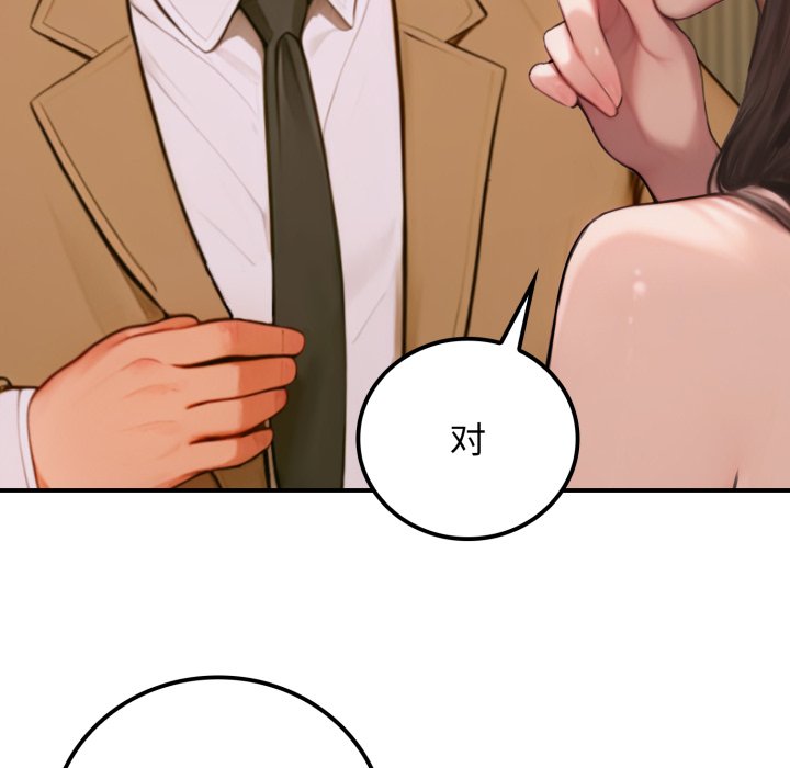 第2话 第 36 页