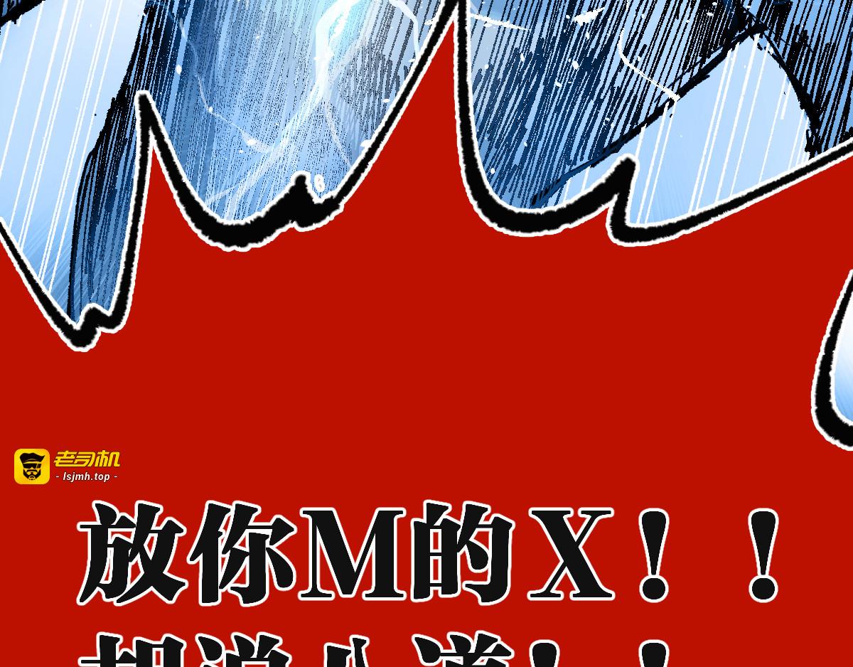 第71话 核爆？核爆！ 第 263 页