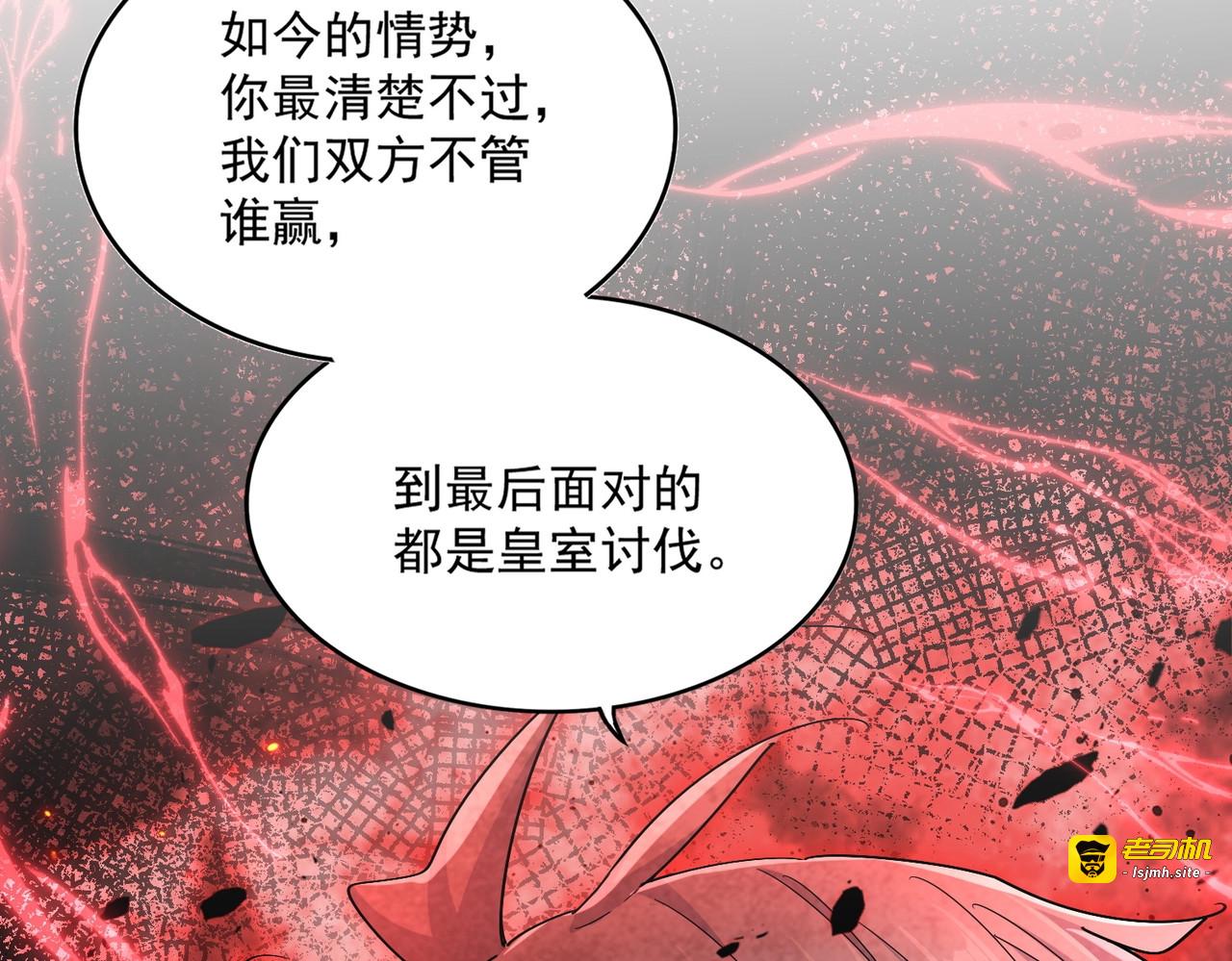 第487话 统统噶掉！ 第 91 页