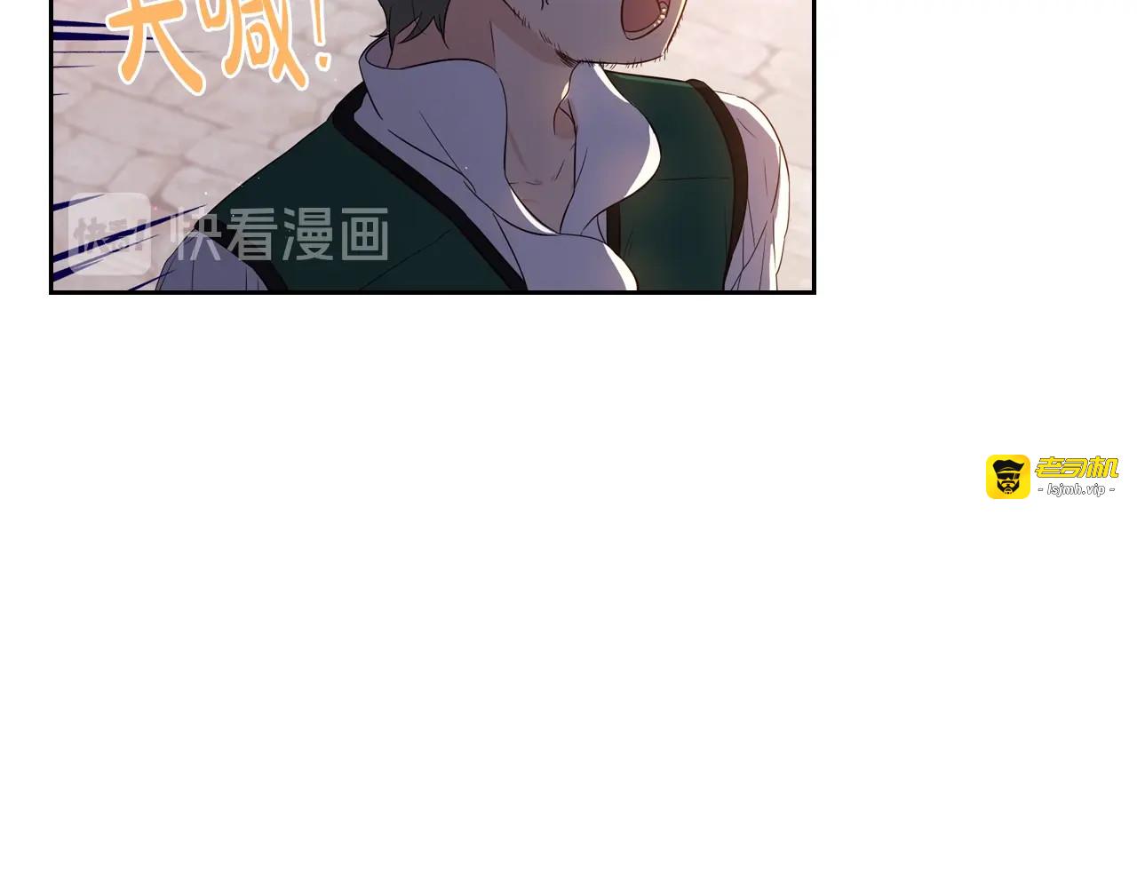 第26话 微服出宫 第 71 页