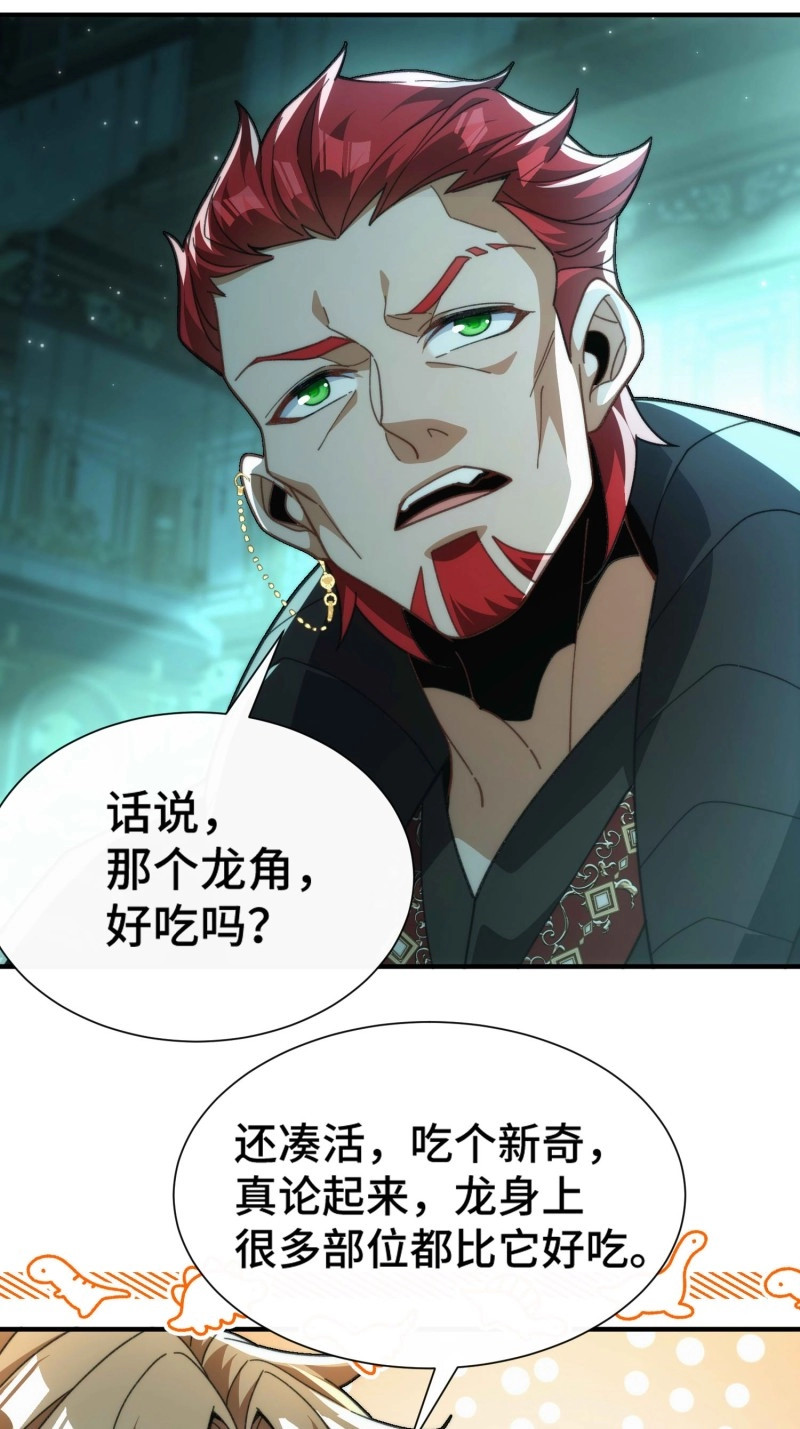 第64话 第六十一话 石妖 第 3 页