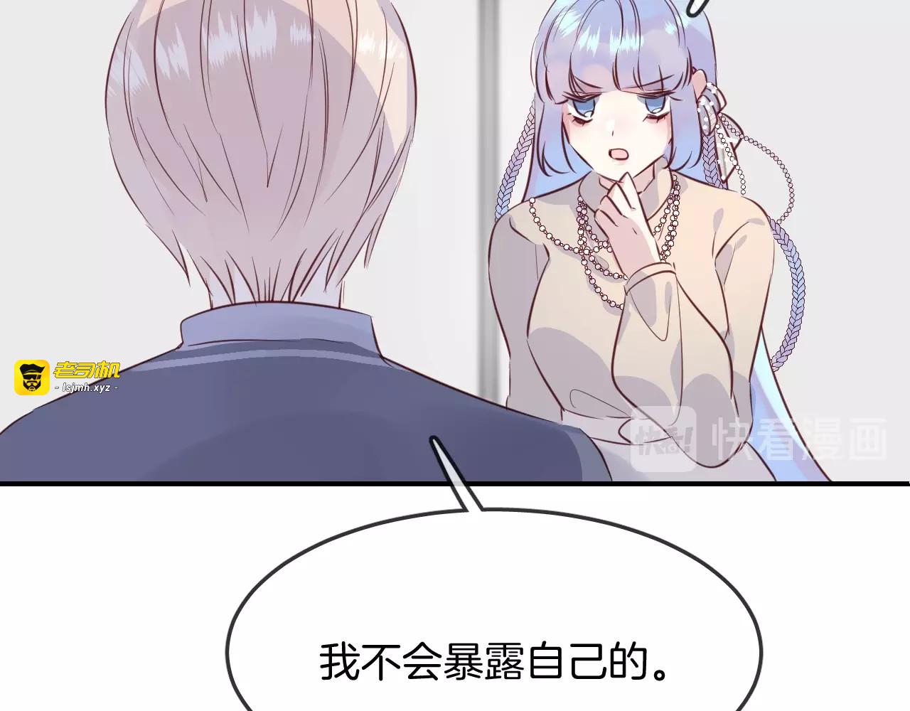 第38话 伪装人鱼表演 第 87 页