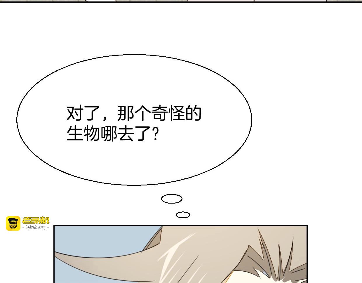 第7话 杀手 第 5 页