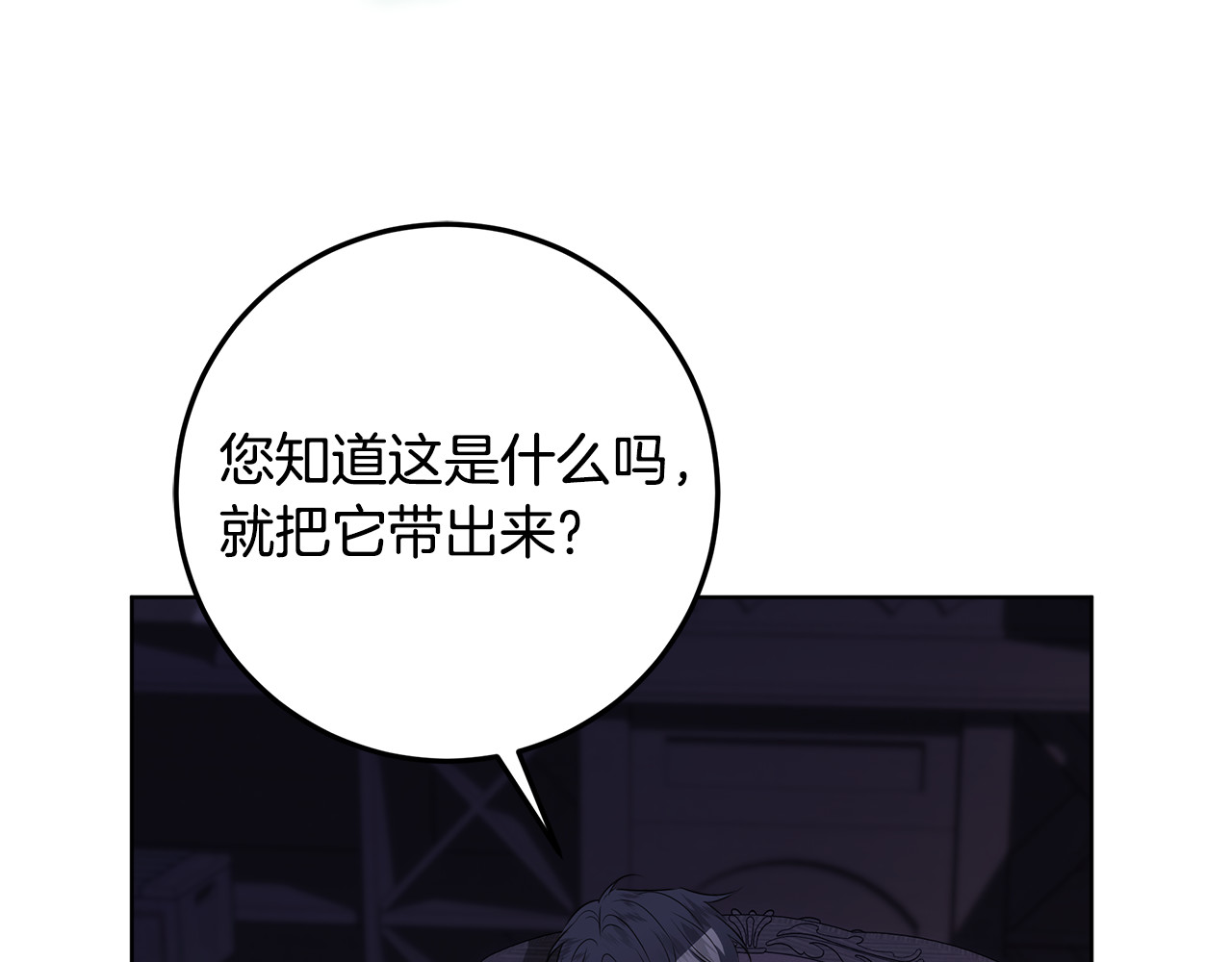 第17话 原来是她们 第 66 页
