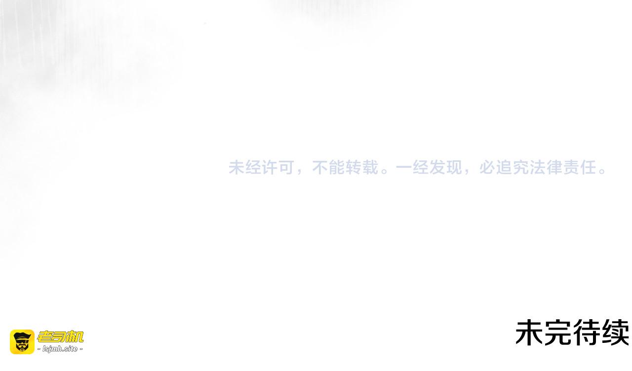 第102话 身世之谜 第 133 页