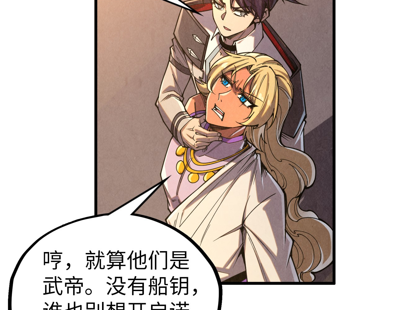 第329话 精诚合作 第 88 页