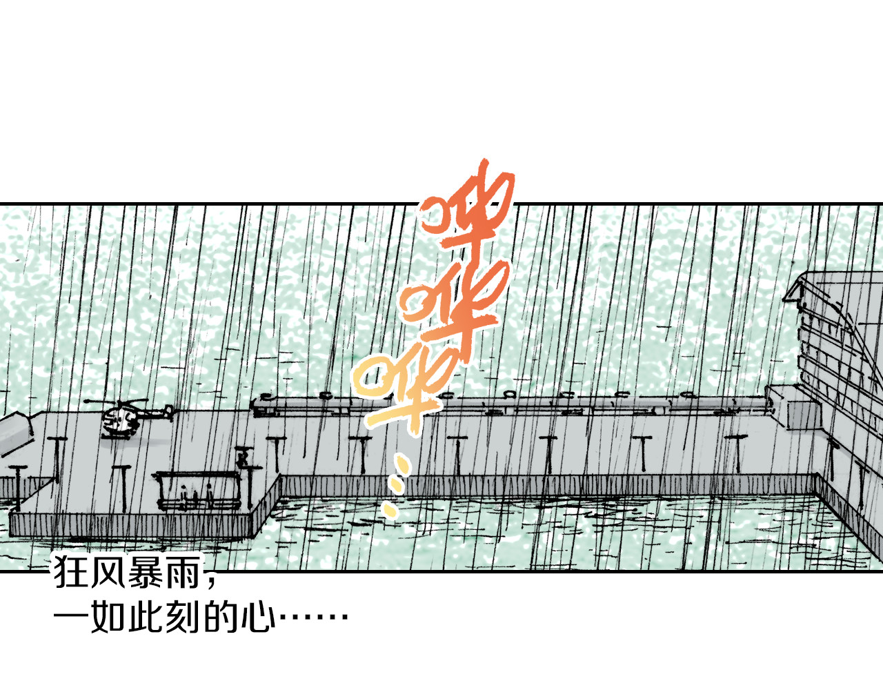 第33话 完结的开始 第 6 页