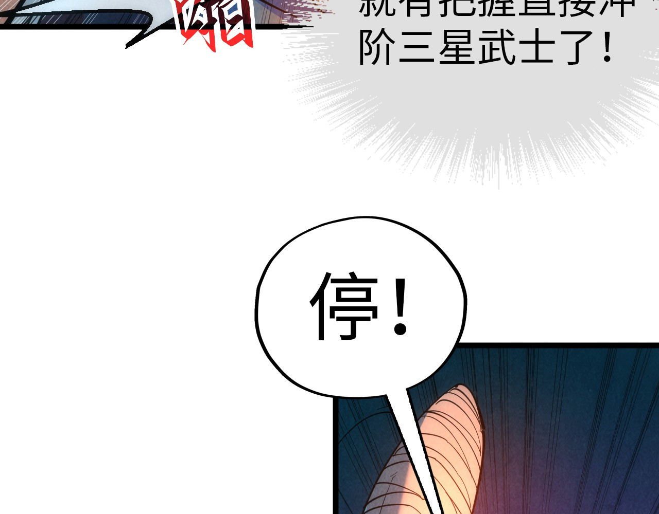 第32话 勐药 第 40 页