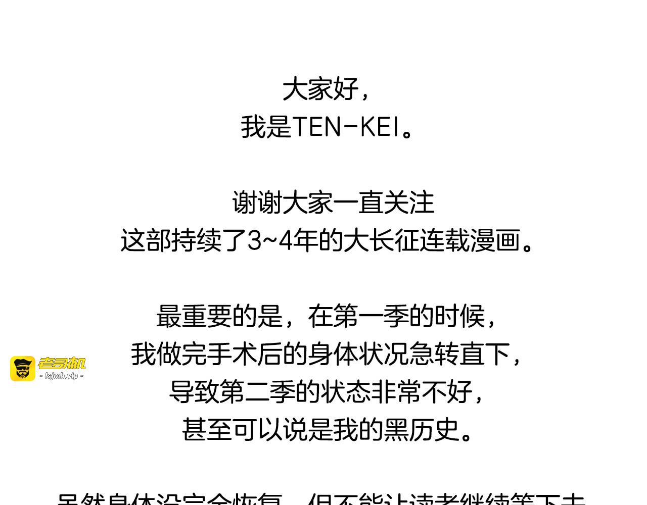 完结篇 完美家庭 第 113 页