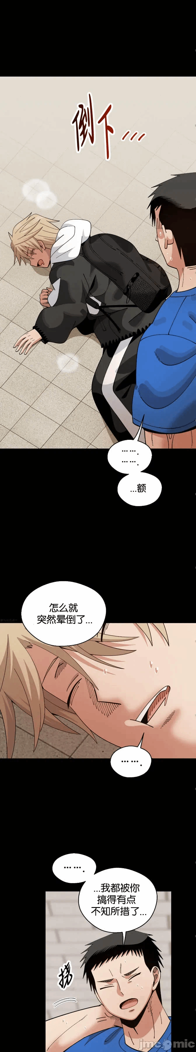 第12话 第 19 页