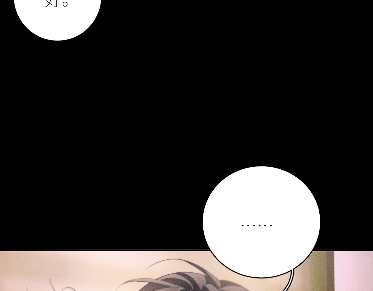 第51话 愿意 第 72 页