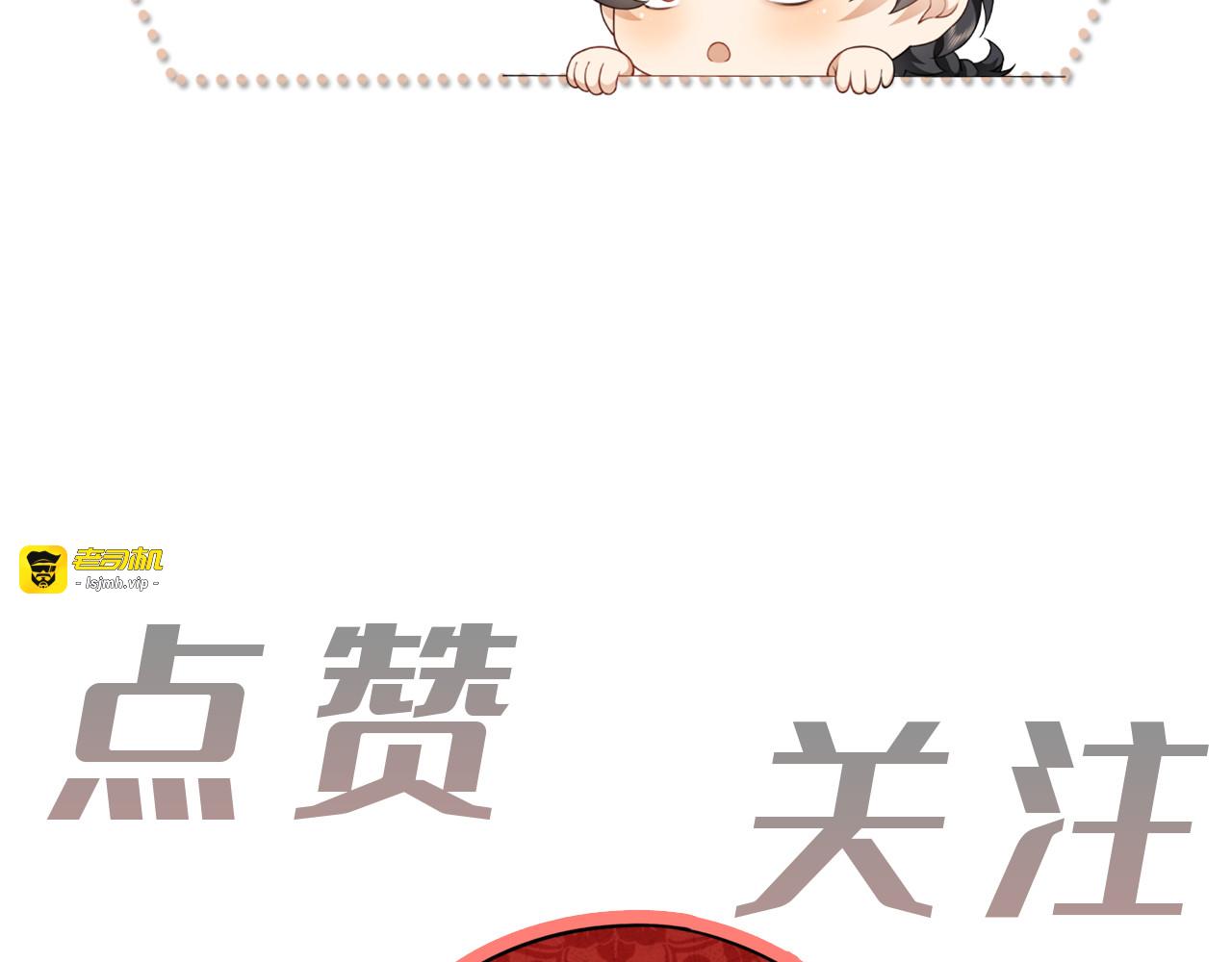 第 6 话  幽冥路险 第 105 页