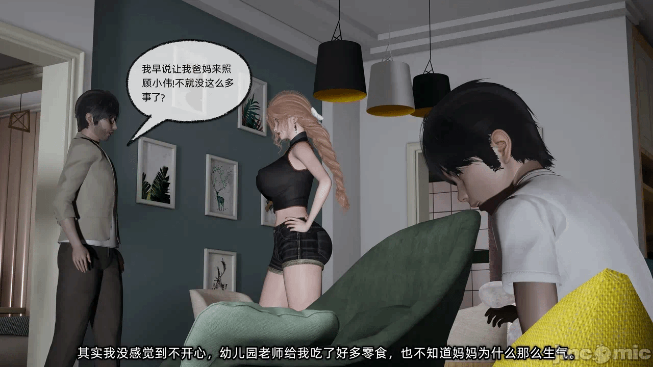 第一话 第 6 页