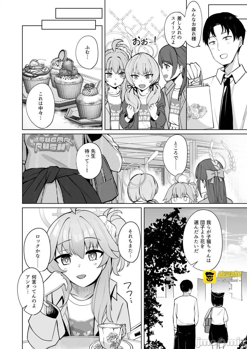 第一话 第 39 页