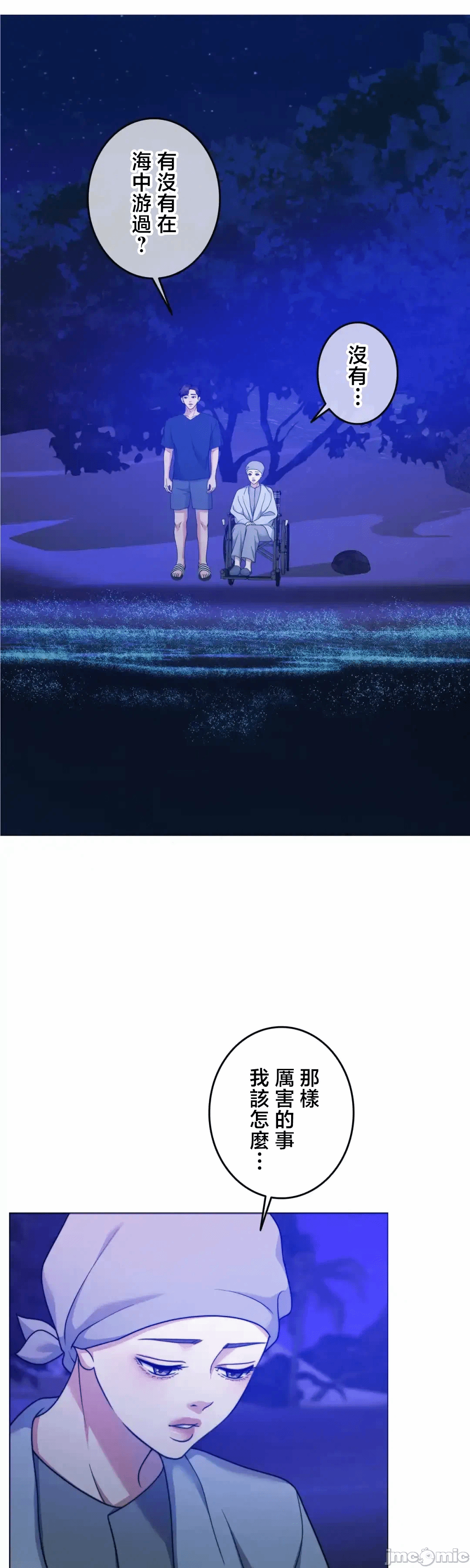 第138话 第 30 页