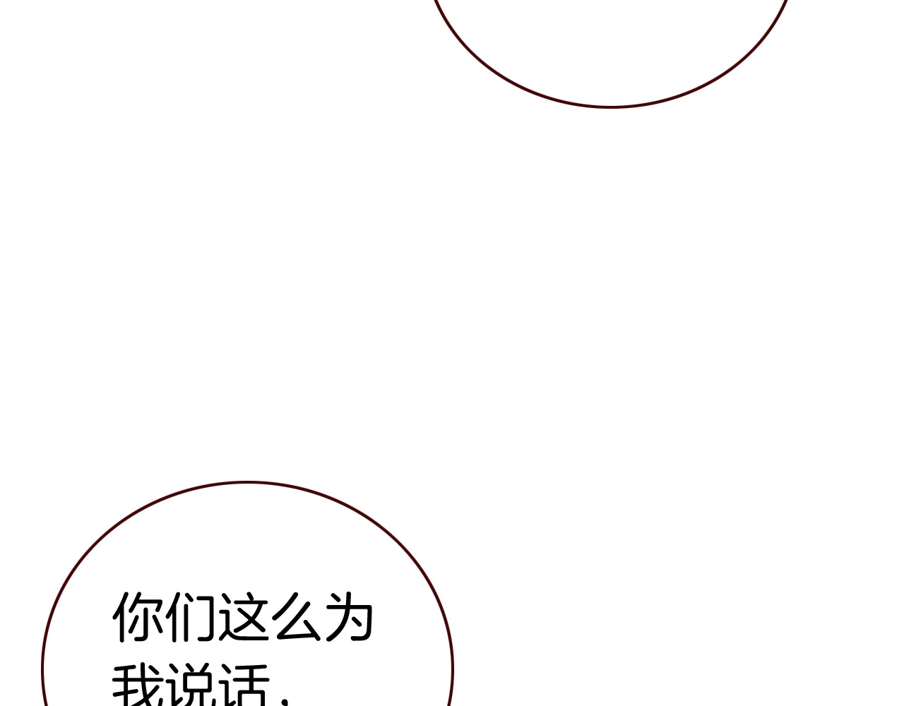 完结篇  傲娇的二人 第 46 页