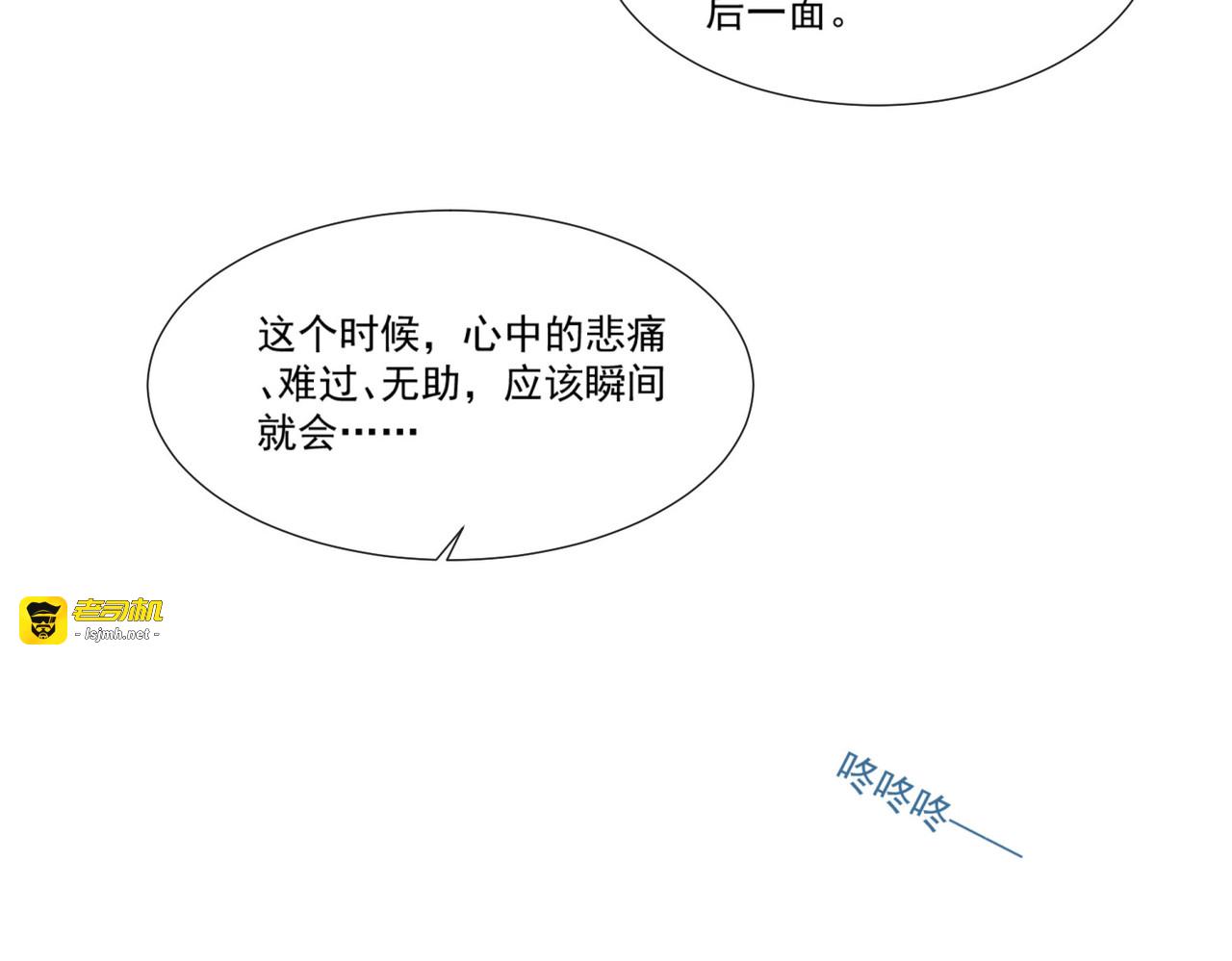 第96话 被下药？ 第 15 页