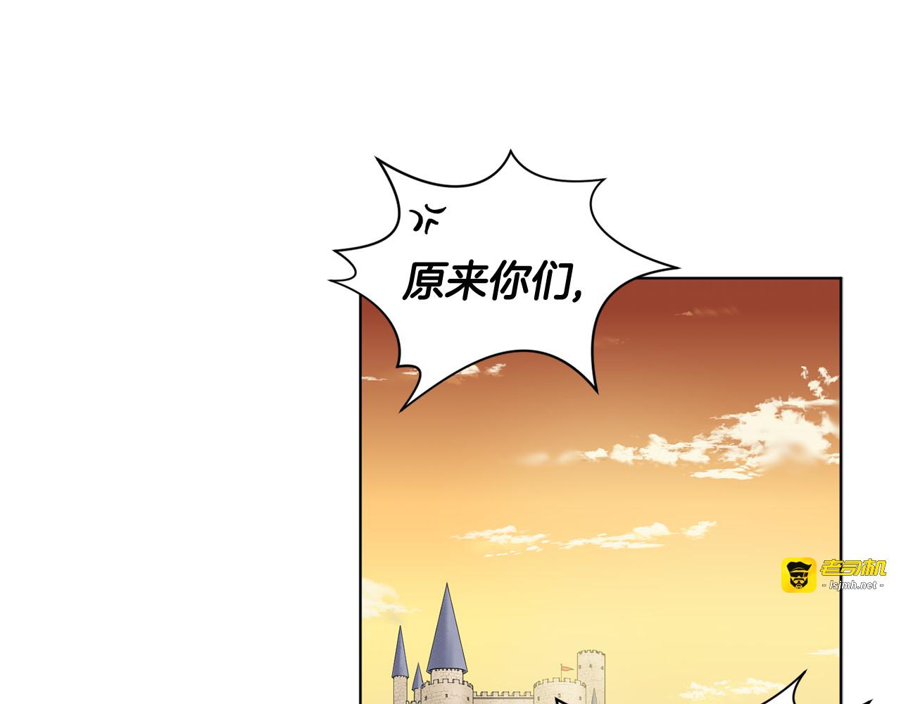 第二季 第53话 诱饵 第 25 页