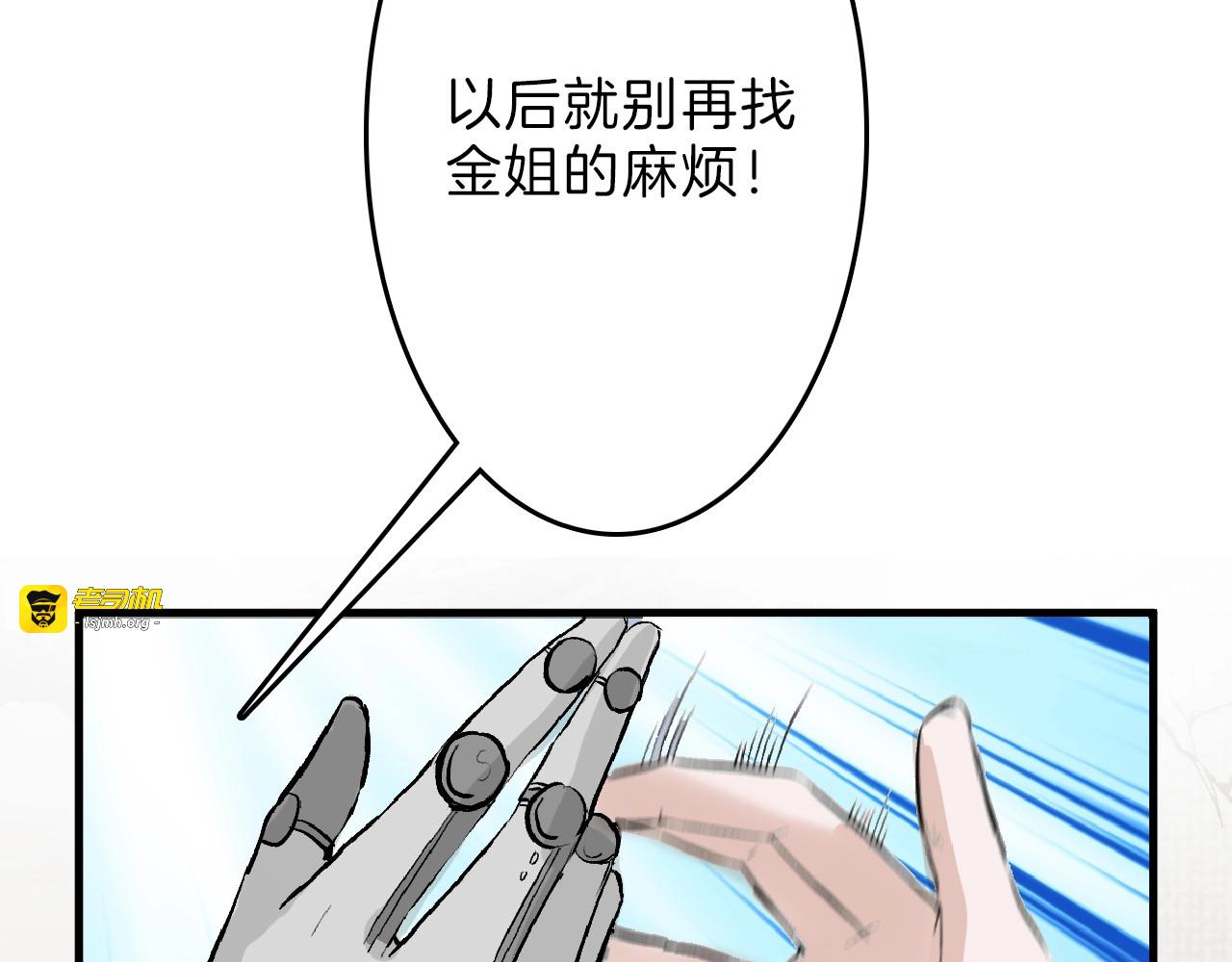 第53话 蠢F 第 97 页
