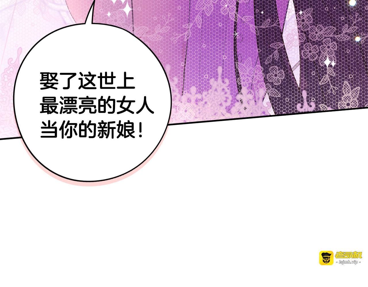 完结话 我嫁给了皇太子 第 93 页
