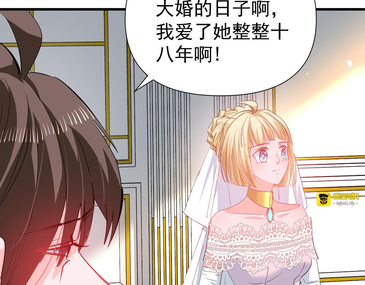 第143话 回到21世纪 第 15 页
