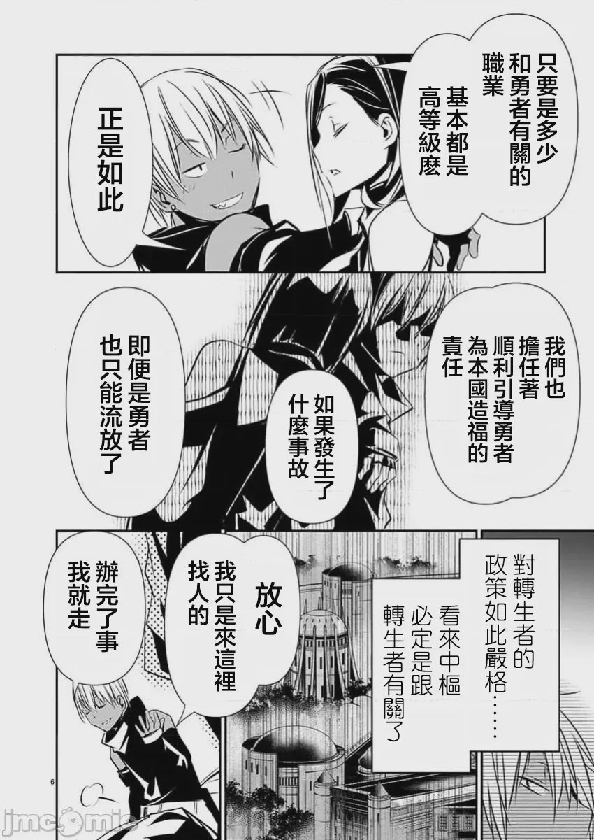 第51话 第 7 页