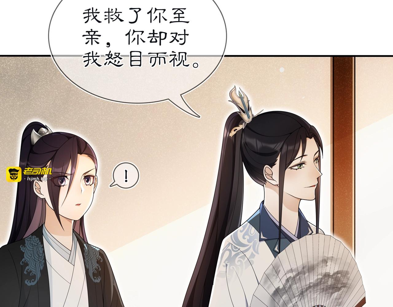 第86话 殿下自重 第 45 页