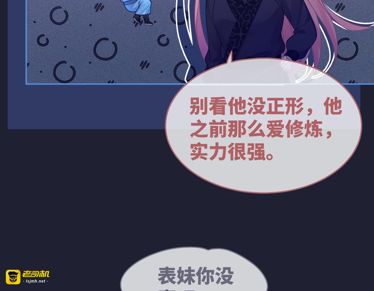 第62话 迟来的告白 第 55 页