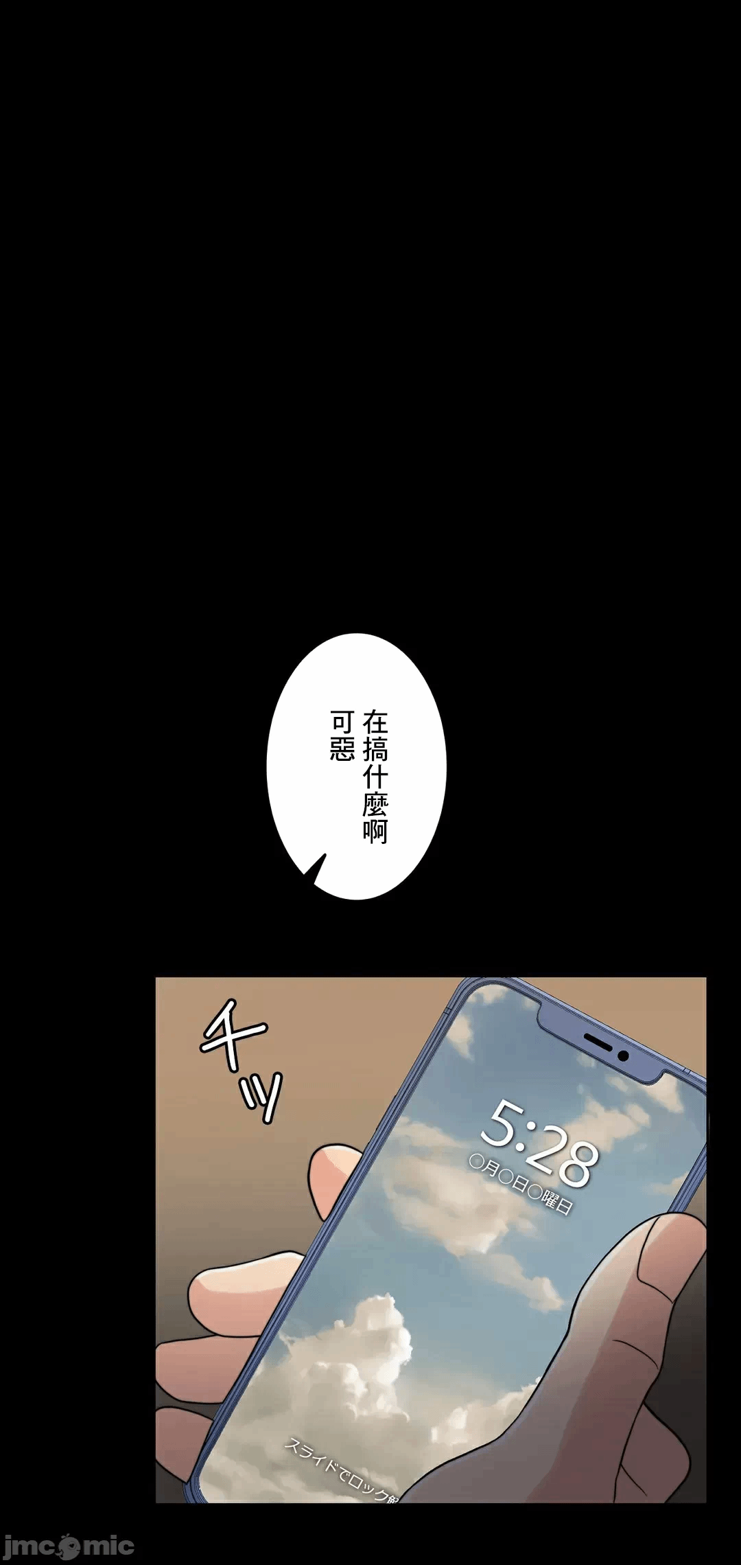 第87话 第 41 页