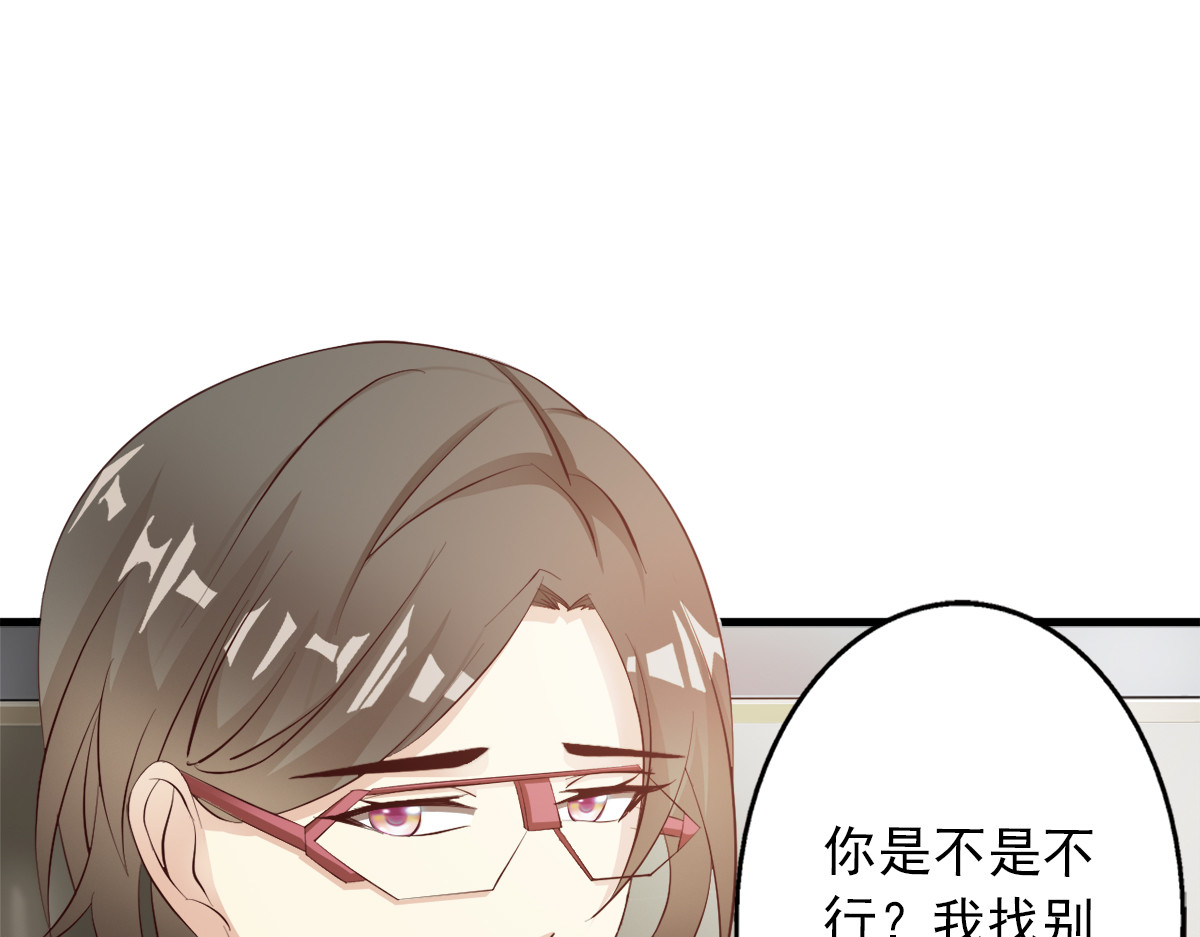 第6话 第 24 页