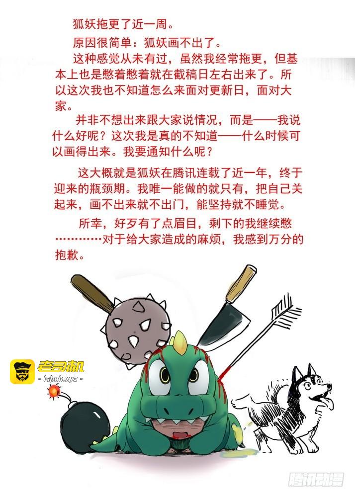 065·御妖之国（下） 第 11 页