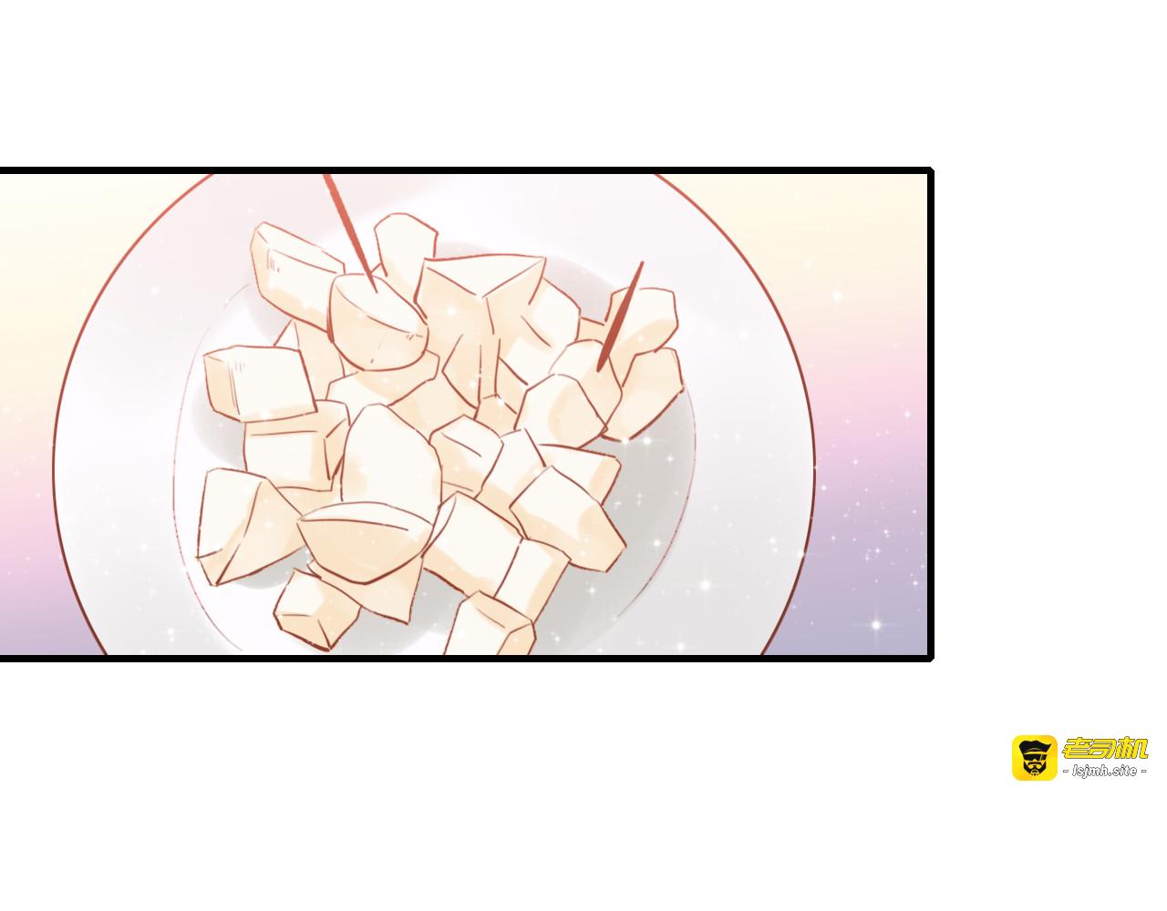 《星耀》心动名场面大赛 第 45 页