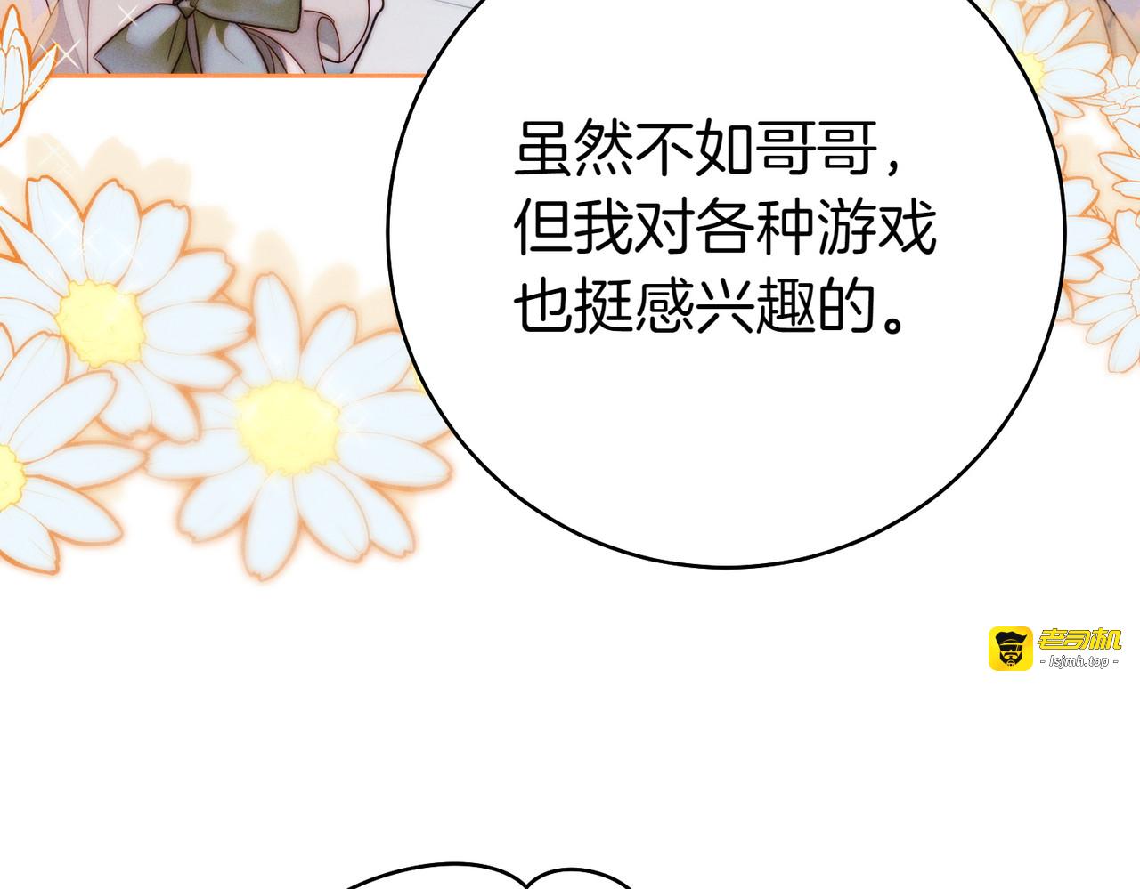 第18话 各怀心思 第 151 页