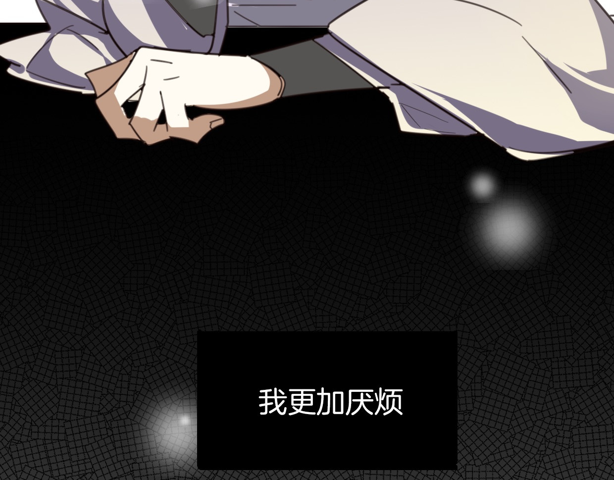 第48话 小白的回忆 第 12 页