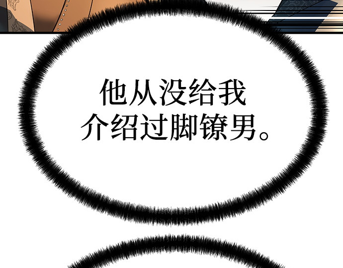 第79话 第 154 页