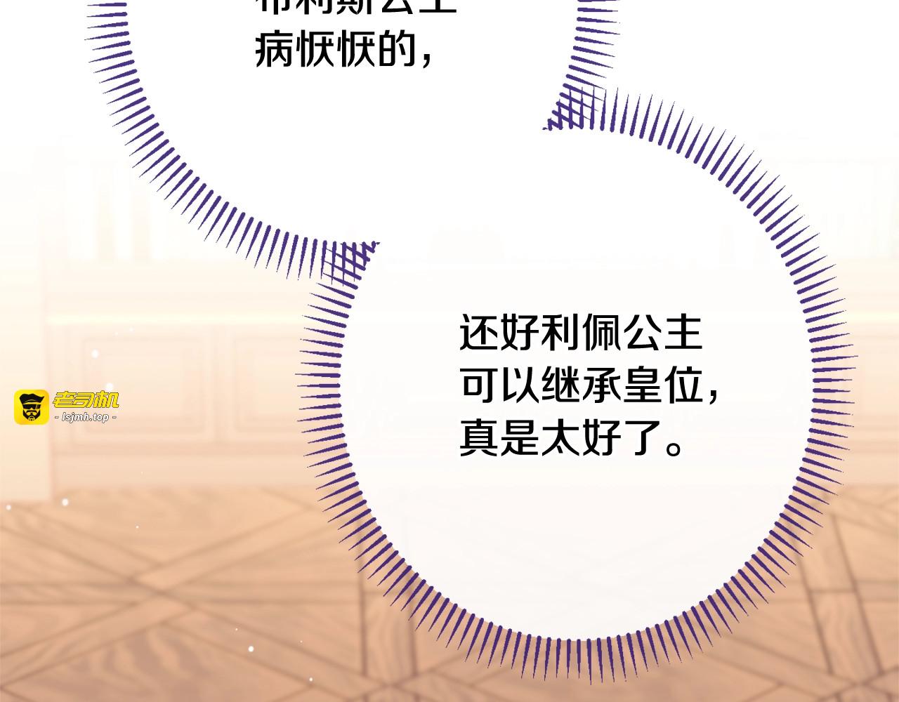 番外13 天降二闺女？ 第 207 页
