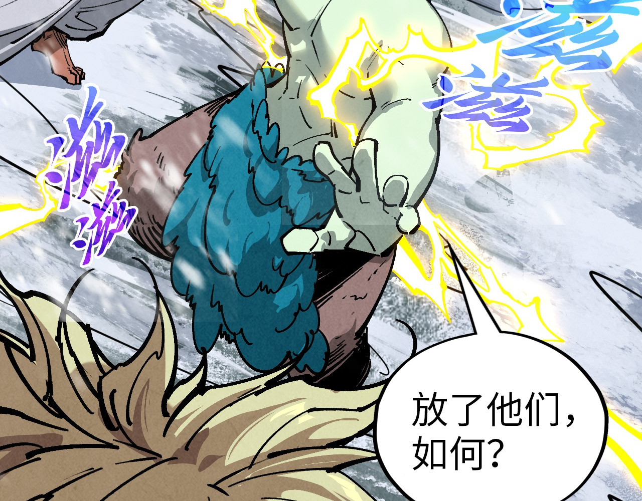 第376话 不废江河万古流（二） 第 172 页