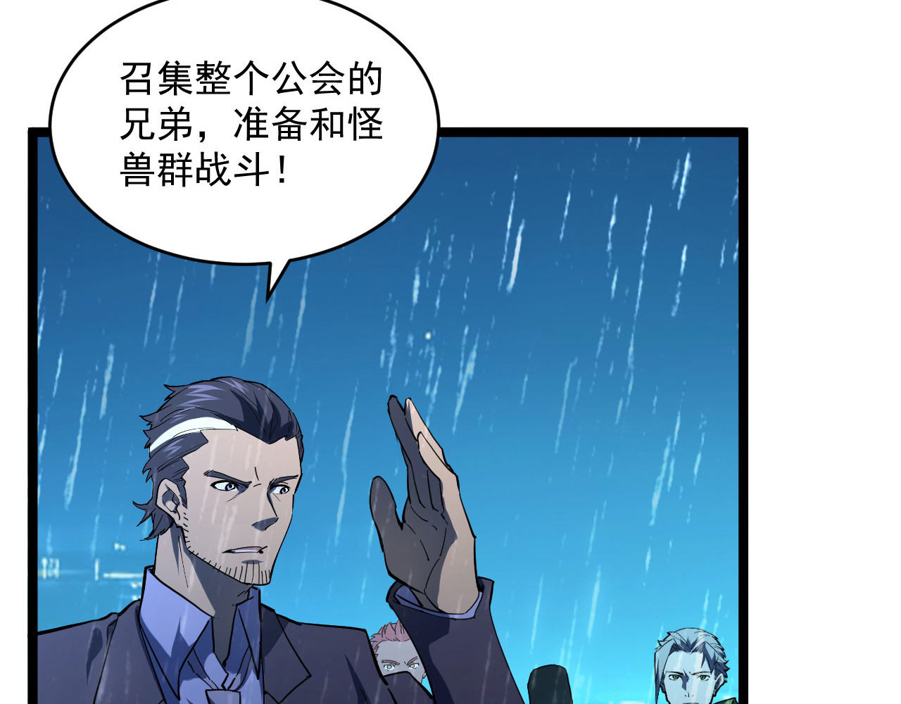 第66话 打开的保险箱 第 10 页