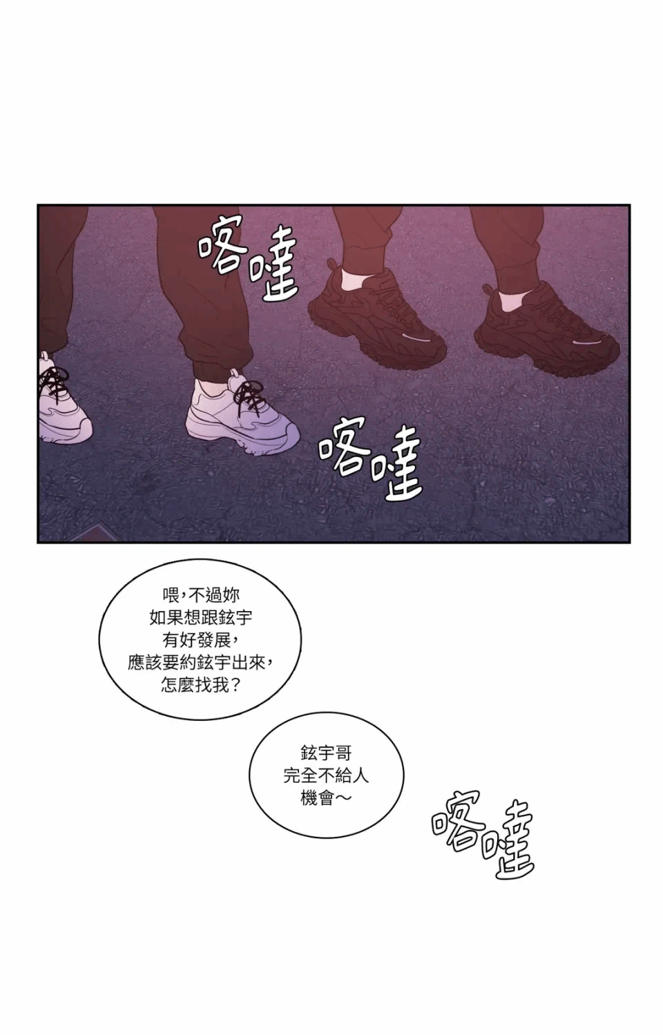 第30话 第 18 页