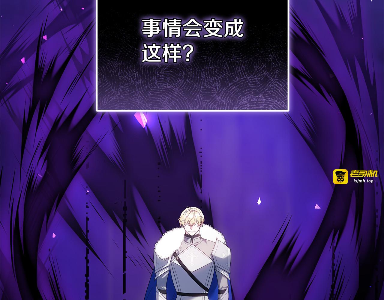 第82话 千钧一发 第 35 页